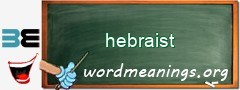 WordMeaning blackboard for hebraist